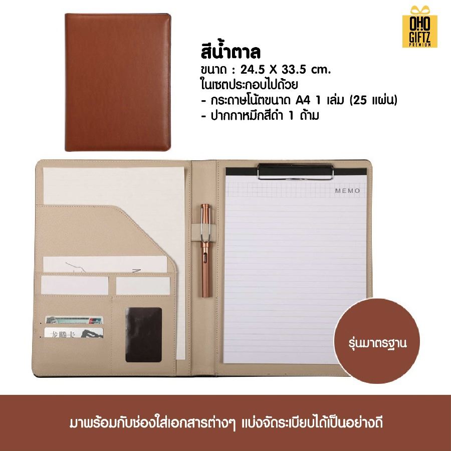 แฟ้มเอกสารนักธุรกิจ PU สกรีนโลโก้ ทำเป็นของพรีเมี่ยม ของชำร่วย