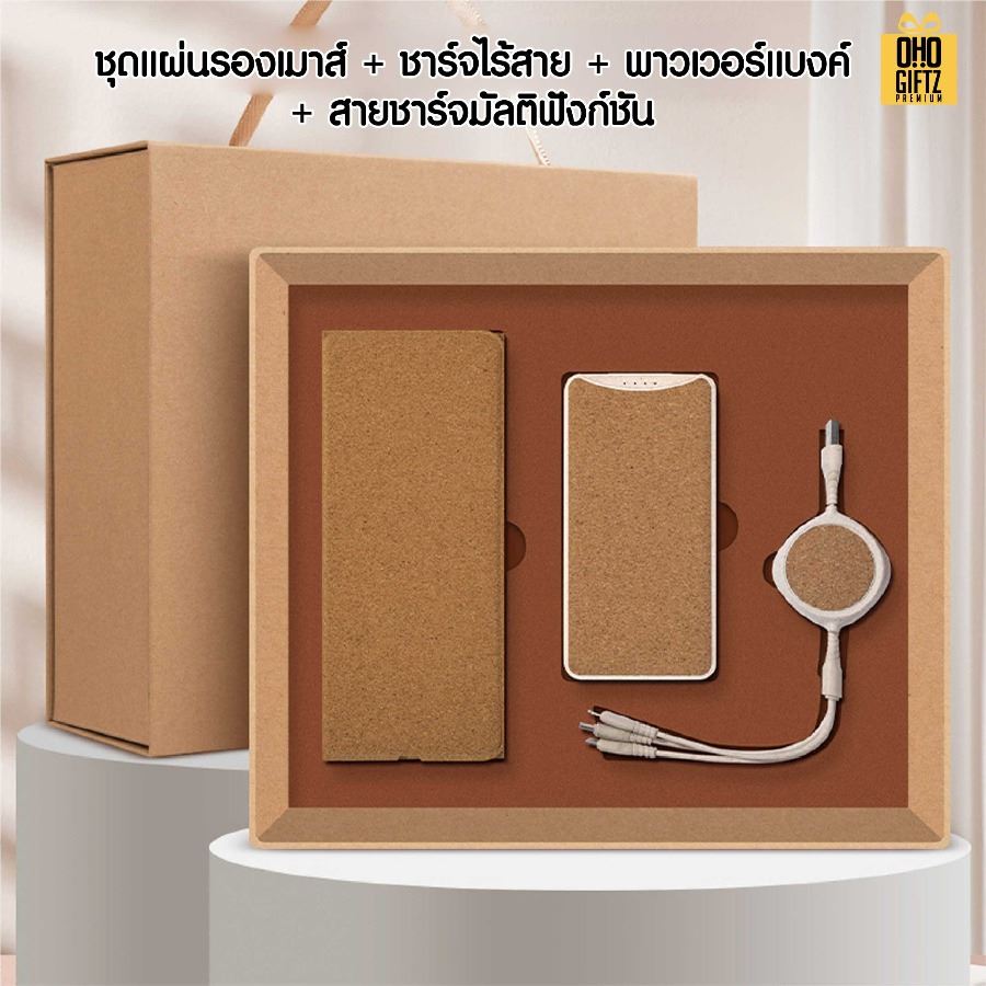 ชุดของขวัญรักษ์โลก สกรีนโลโก้ ทำเป็นของพรีเมี่ยม ของชำร่วย