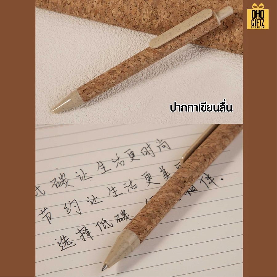 ชุดของขวัญรักษ์โลก สกรีนโลโก้ ทำเป็นของพรีเมี่ยม ของชำร่วย