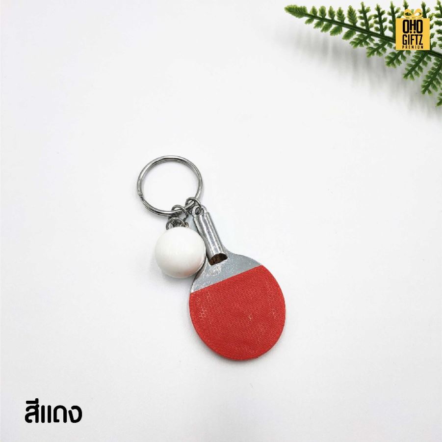 พวงกุญแจไม้ปิงปองจิ๋ว สกรีนโลโก้ ทำเป็นของพรีเมี่ยม ของชำร่วยได้