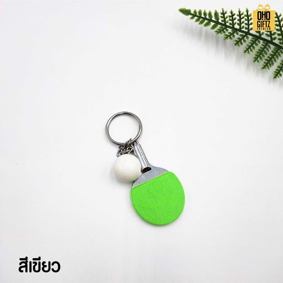 พวงกุญแจไม้ปิงปองจิ๋ว สกรีนโลโก้ ทำเป็นของพรีเมี่ยม ของชำร่วยได้