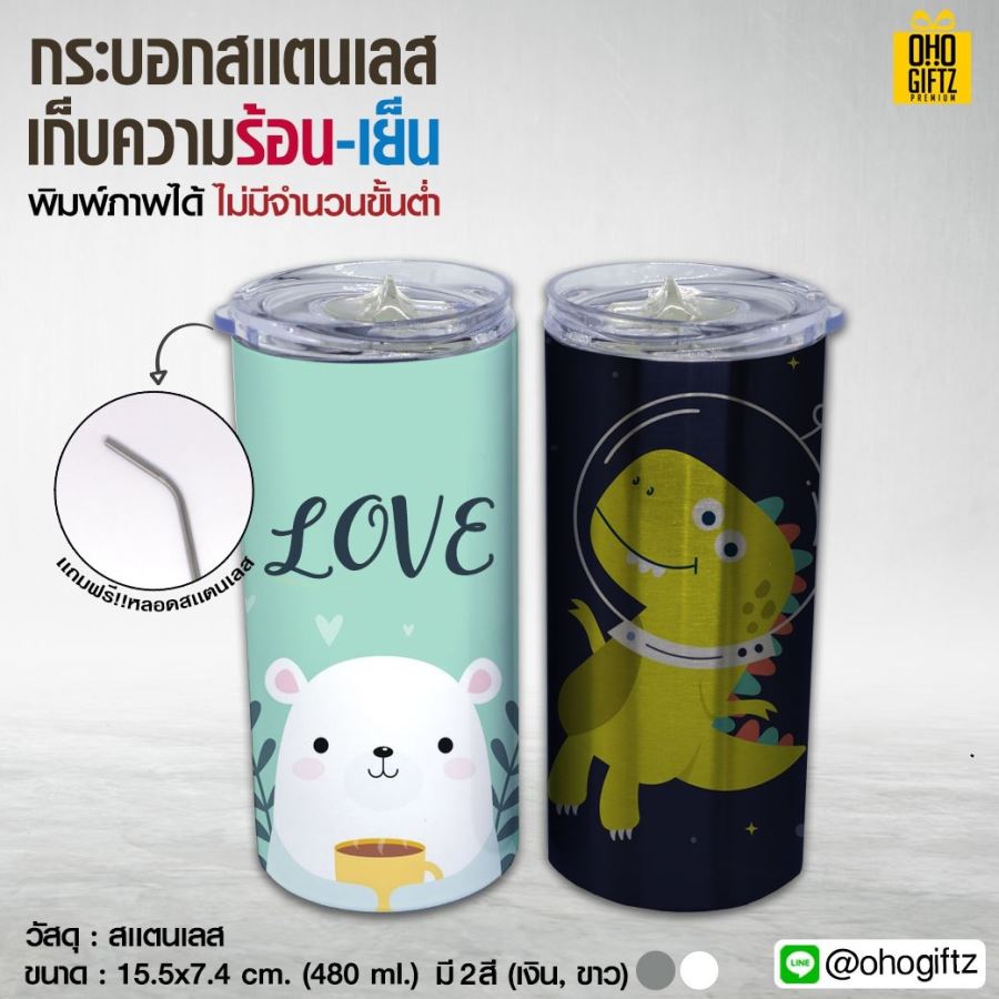 กระบอกสแตนเลสเก็บความร้อน-เย็น 480 ml. พิมพ์ภาพได้ *ไม่มีขั้นต่ำ*