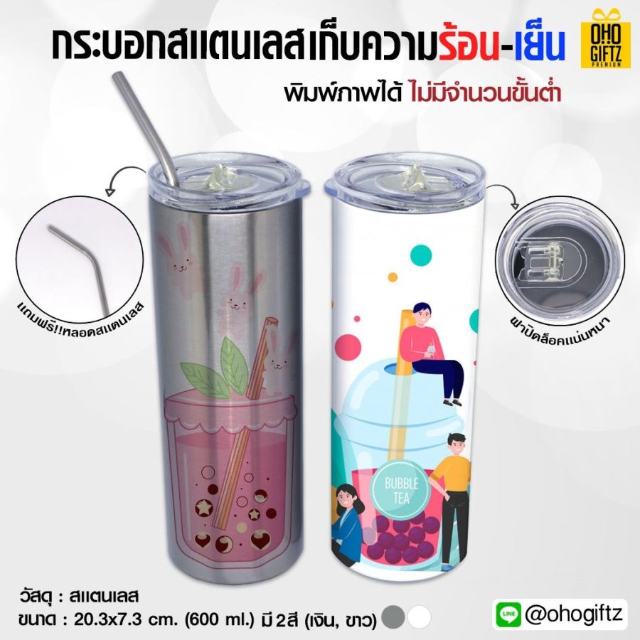 กระบอกสแตนเลสเก็บความร้อน-เย็น 600 ml. พิมพ์ภาพได้ *ไม่มีขั้นต่ำ*