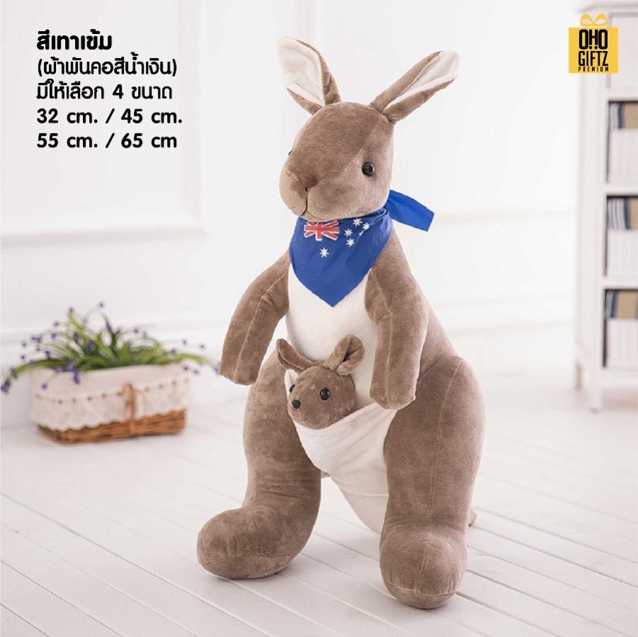 ตุ๊กตาจิงโจ้แม่ลูก สกรีนโลโก้ผ้าพันคอได้ สกรีนโลโก้ ทำเป็นของพรีเมี่ยมได้ 