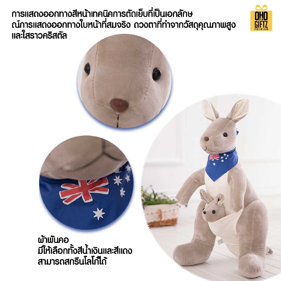 ตุ๊กตาจิงโจ้แม่ลูก สกรีนโลโก้ผ้าพันคอได้ สกรีนโลโก้ ทำเป็นของพรีเมี่ยมได้ 