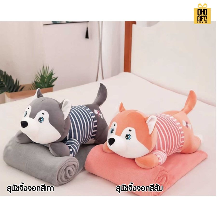 ตุ๊กตาหมอนผ้าห่มสัตว์น้อย สกรีนโลโก้ ติดลาเบล ทำเป็นของพรีเมี่ยมได้