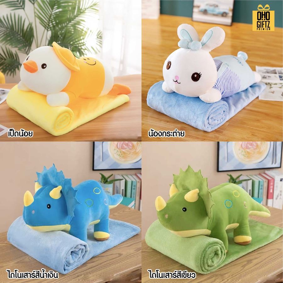 ตุ๊กตาหมอนผ้าห่มสัตว์น้อย สกรีนโลโก้ ติดลาเบล ทำเป็นของพรีเมี่ยมได้