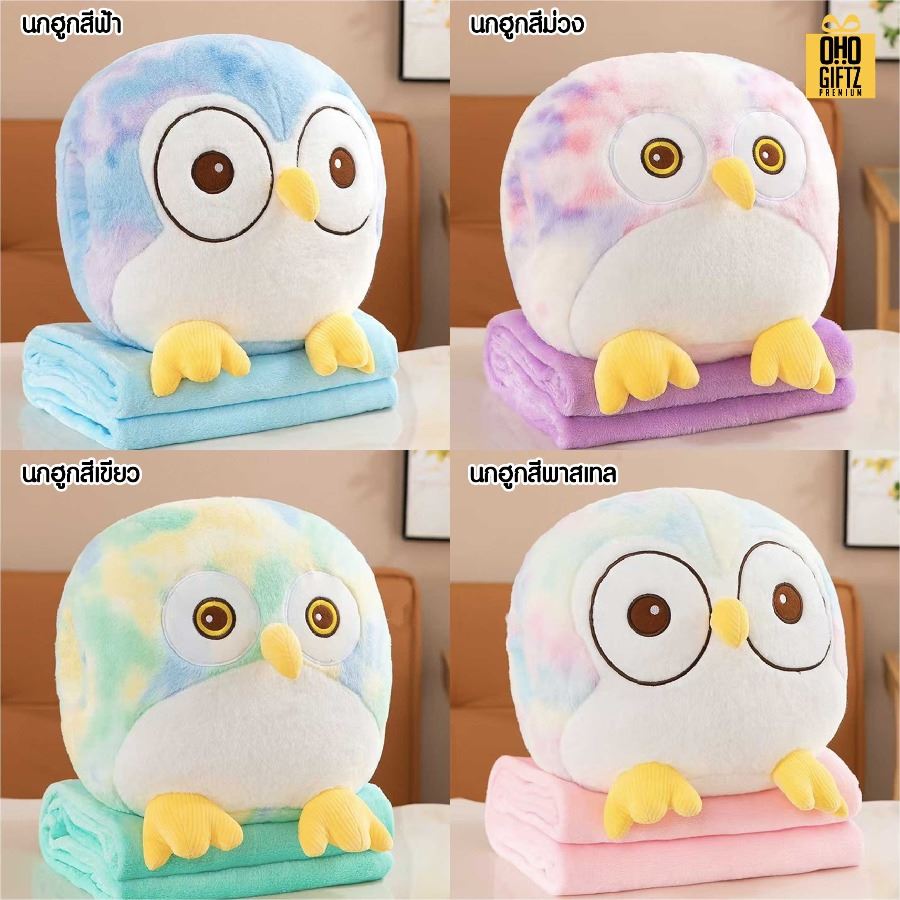 ตุ๊กตาหมอนผ้าห่มสัตว์น้อย สกรีนโลโก้ ติดลาเบล ทำเป็นของพรีเมี่ยมได้