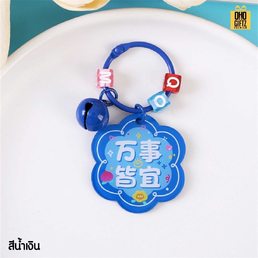 พวงกุญแจอะคริลิค ใส่อักษร DIY สกรีนโลโก้ ทำเป็นของพรีเมี่ยม ของชำร่วยได้