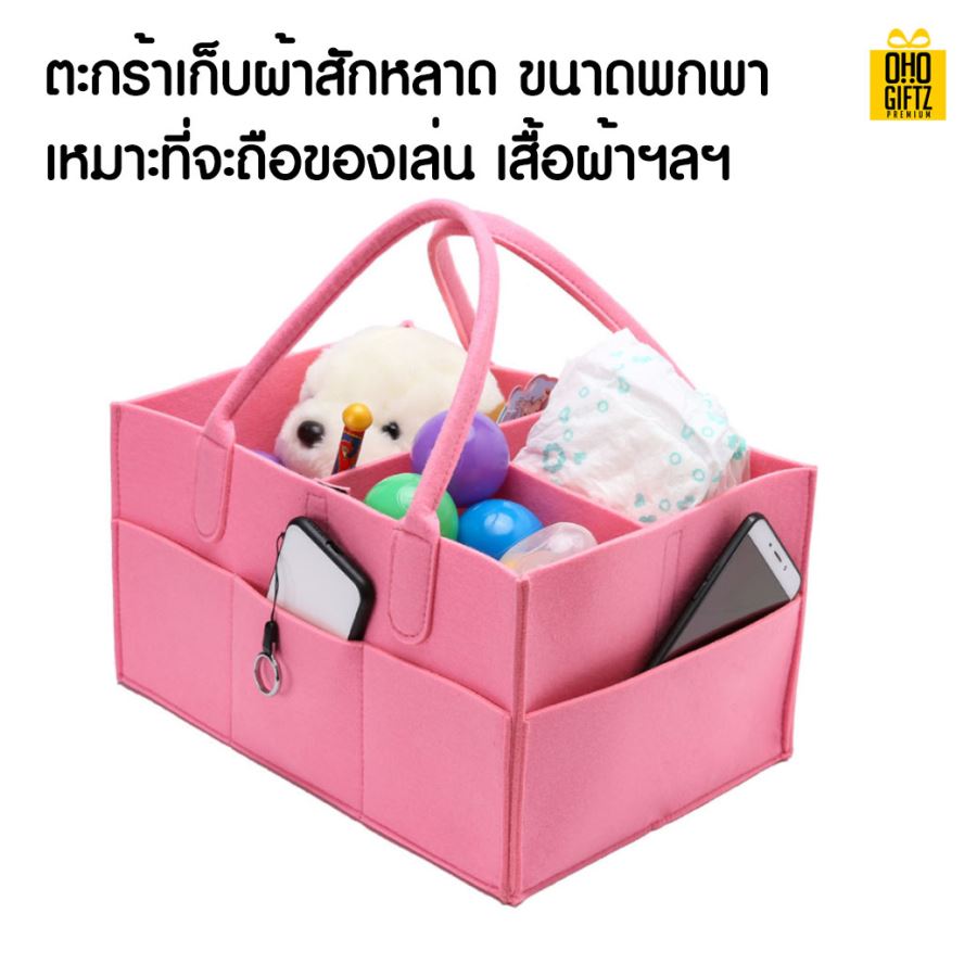 ตะกร้าเก็บผ้าสักหลาด สกรีนโลโก้ ทำเป็นของพรีเมี่ยม 