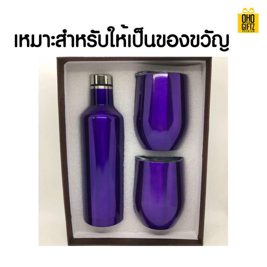 ชุดของขวัญแก้วน้ำสแตนเลส โลโก้  ทำเป็นของพรีเมี่ยมได้