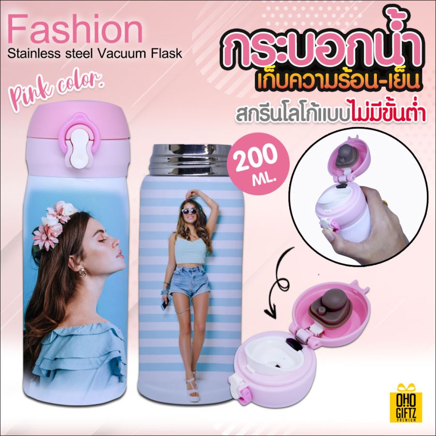 FASHION Stainless steel Vacuum Flask กระบอกน้ำเก็บความร้อน-เย็น สกรีนชื่อ,โลโก้ *ไม่มีขั้นต่ำ*