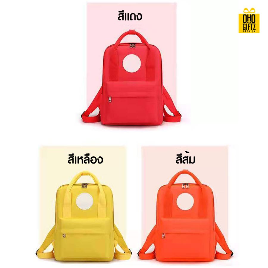กระเป๋าเป้นักเรียน สกรีนโลโก้ ทำเป็นของพรีเมี่ยมได้