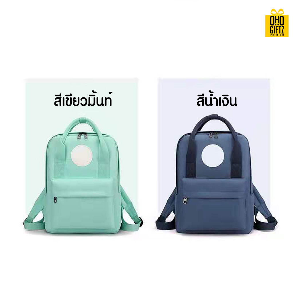 กระเป๋าเป้นักเรียน สกรีนโลโก้ ทำเป็นของพรีเมี่ยมได้