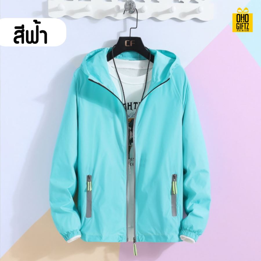 เสื้อคลุมกันแดด UV สกรีนโลโก้ ทำเป็นของพรีเมี่ยมได้