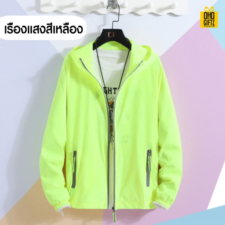 เสื้อคลุมกันแดด UV สกรีนโลโก้ ทำเป็นของพรีเมี่ยมได้