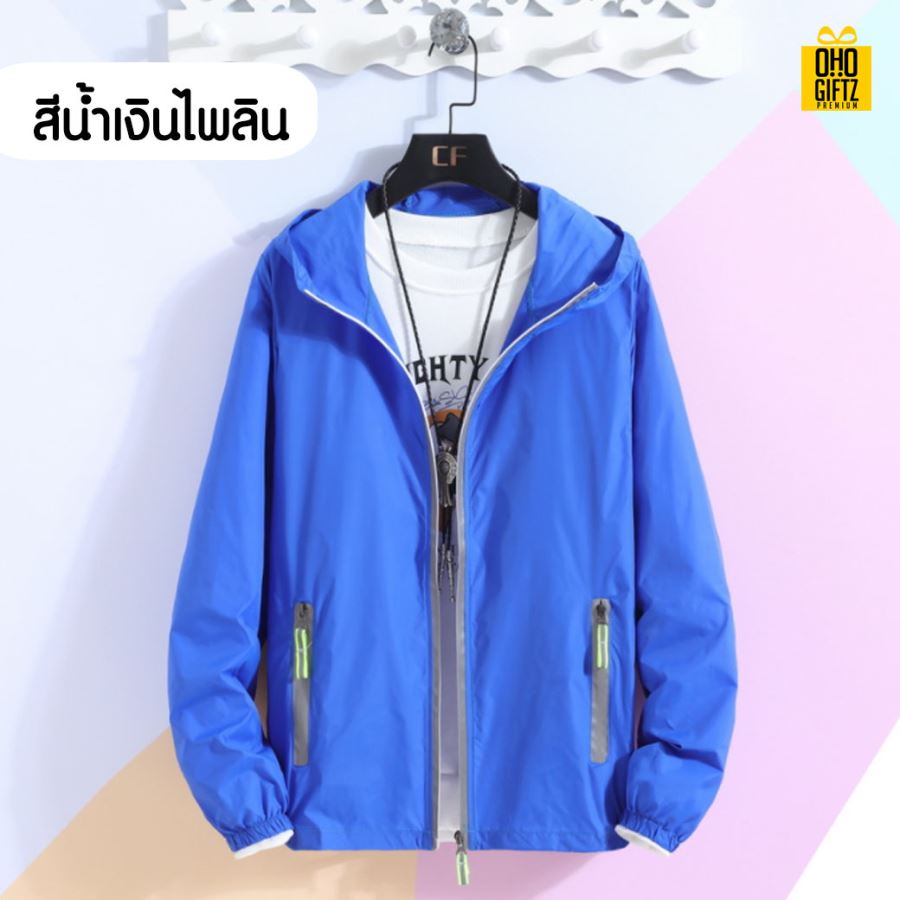 เสื้อคลุมกันแดด UV สกรีนโลโก้ ทำเป็นของพรีเมี่ยมได้