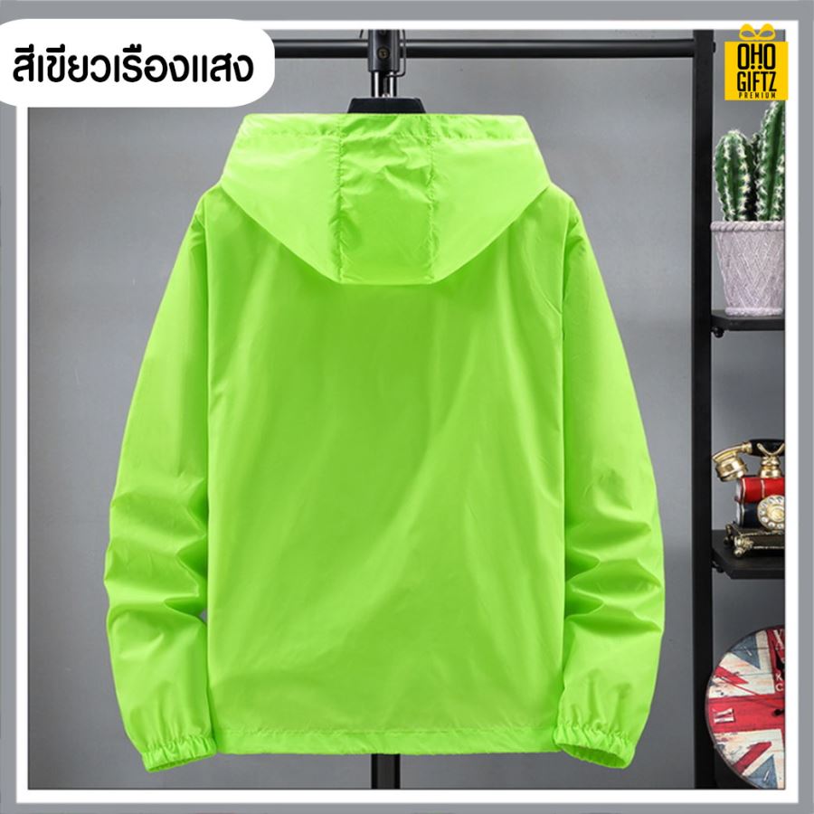 เสื้อคลุมกันแดด UV สกรีนโลโก้ ทำเป็นของพรีเมี่ยมได้