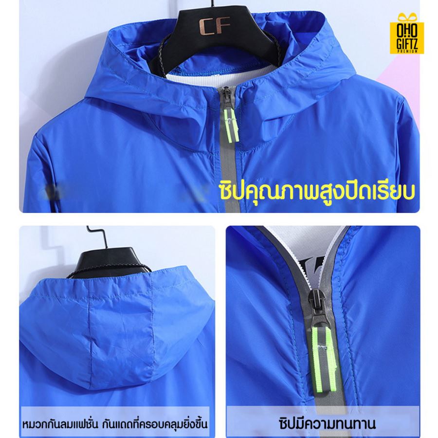 เสื้อคลุมกันแดด UV สกรีนโลโก้ ทำเป็นของพรีเมี่ยมได้