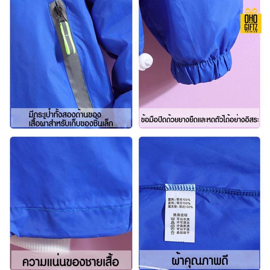 เสื้อคลุมกันแดด UV สกรีนโลโก้ ทำเป็นของพรีเมี่ยมได้