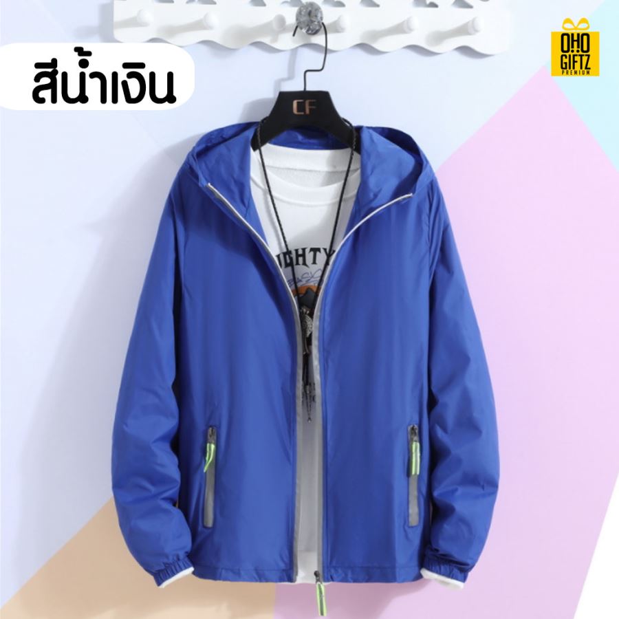 เสื้อคลุมกันแดด UV สกรีนโลโก้ ทำเป็นของพรีเมี่ยมได้