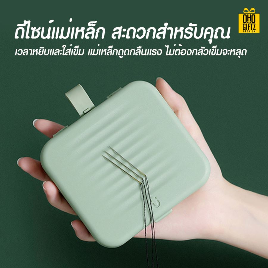 กล่องเก็บเข็มเย็บผ้า สกรีนชื่อ สกรีนโลโก้  ทำเป็นของพรีเมี่ยมได้ 