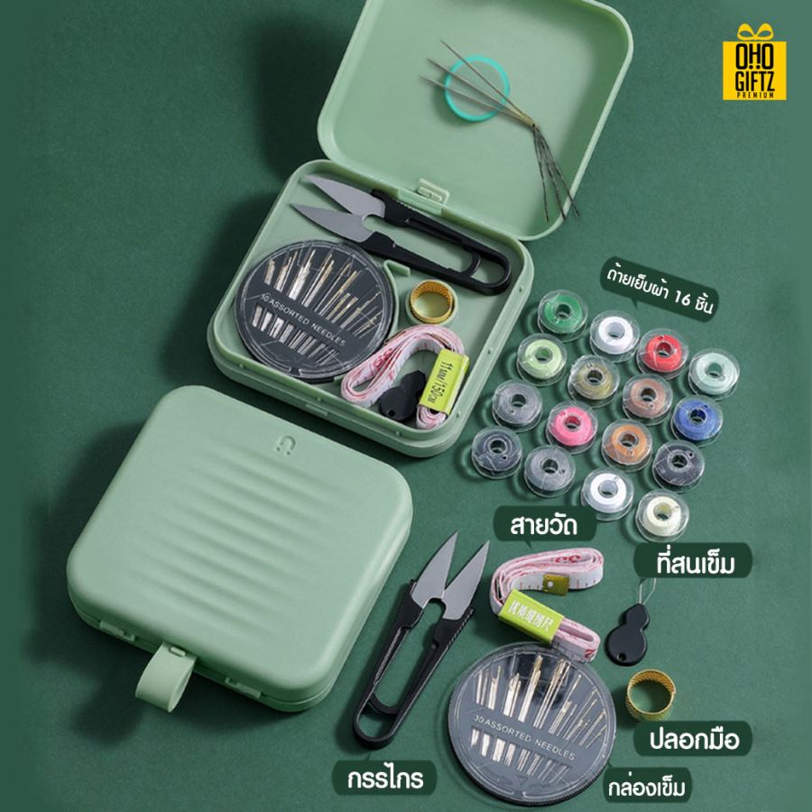 กล่องเก็บเข็มเย็บผ้า สกรีนชื่อ สกรีนโลโก้  ทำเป็นของพรีเมี่ยมได้ 