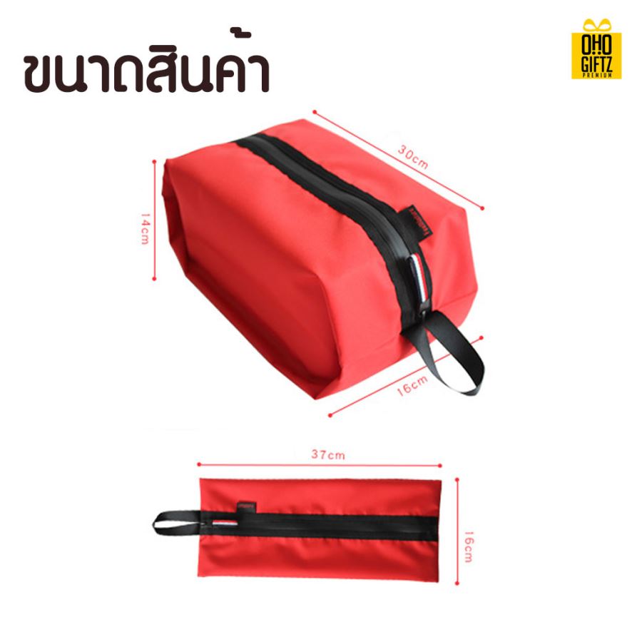 กระเป๋าใส่รองเท้าเดินทาง สกรีนโลโก้  ทำเป็นของพรีเมี่ยมได้