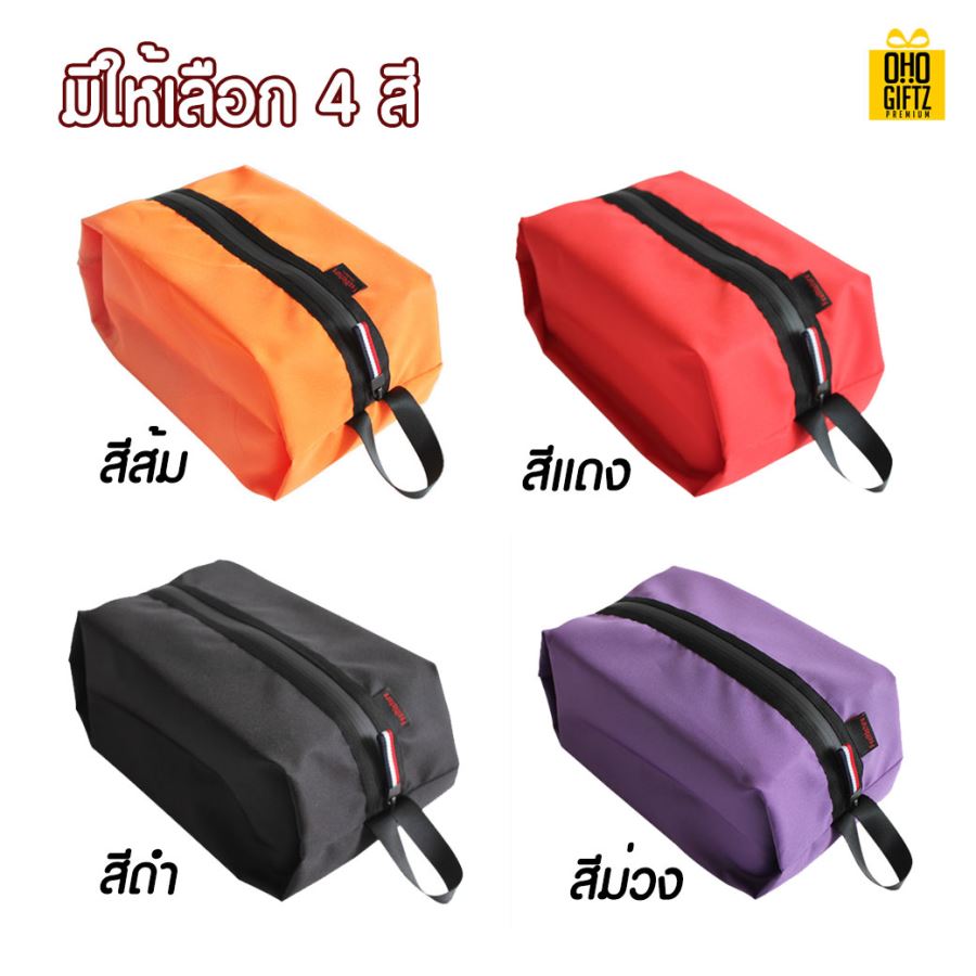 กระเป๋าใส่รองเท้าเดินทาง สกรีนโลโก้  ทำเป็นของพรีเมี่ยมได้