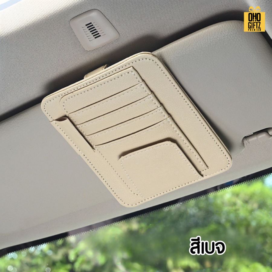 ที่เก็บบัตรในรถ สกรีนโลโก้ ทำเป็นของพรีเมี่ยม ของชำร่วยได้