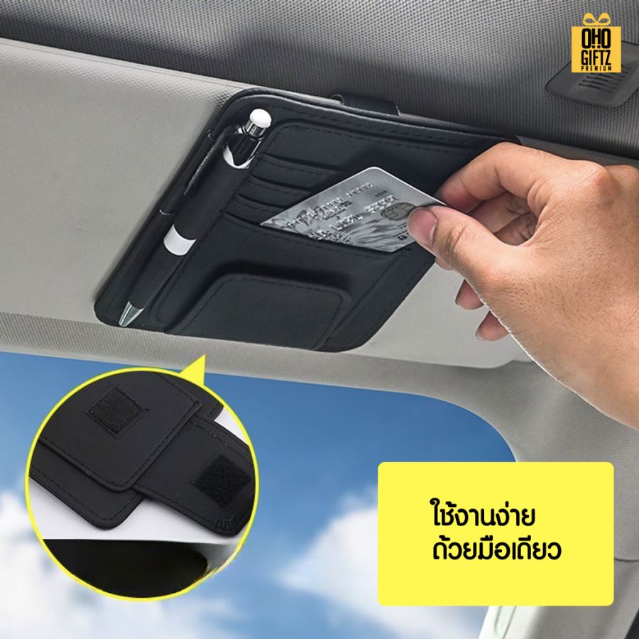 ที่เก็บบัตรในรถ สกรีนโลโก้ ทำเป็นของพรีเมี่ยม ของชำร่วยได้