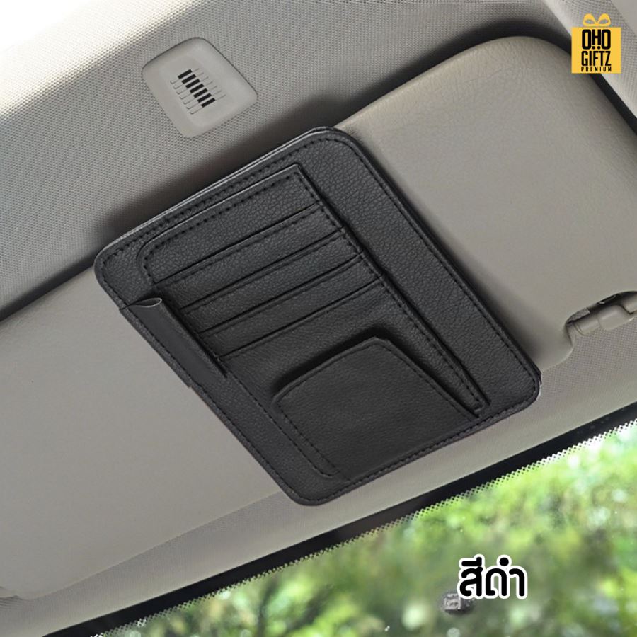 ที่เก็บบัตรในรถ สกรีนโลโก้ ทำเป็นของพรีเมี่ยม ของชำร่วยได้