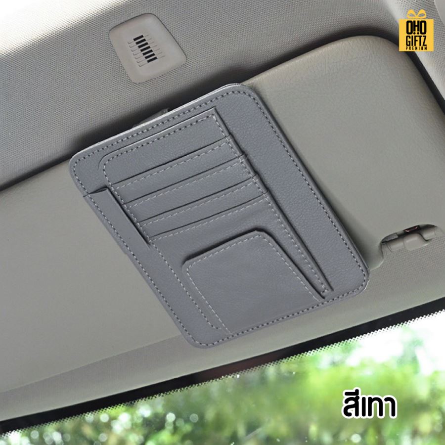 ที่เก็บบัตรในรถ สกรีนโลโก้ ทำเป็นของพรีเมี่ยม ของชำร่วยได้