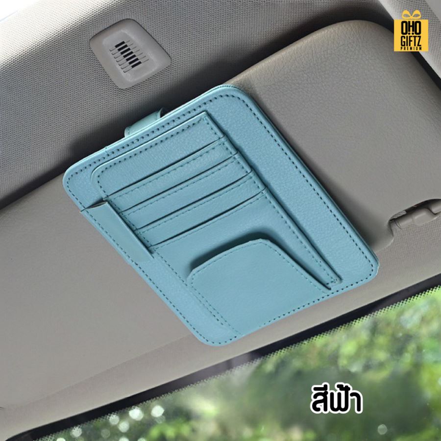 ที่เก็บบัตรในรถ สกรีนโลโก้ ทำเป็นของพรีเมี่ยม ของชำร่วยได้