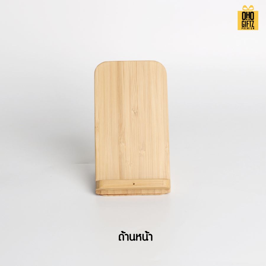 แท่นชาร์จไม้ไผ่ ขนาด10W สกรีนชื่อ โลโก้ ทำเป็นของพรีเมี่ยมได้