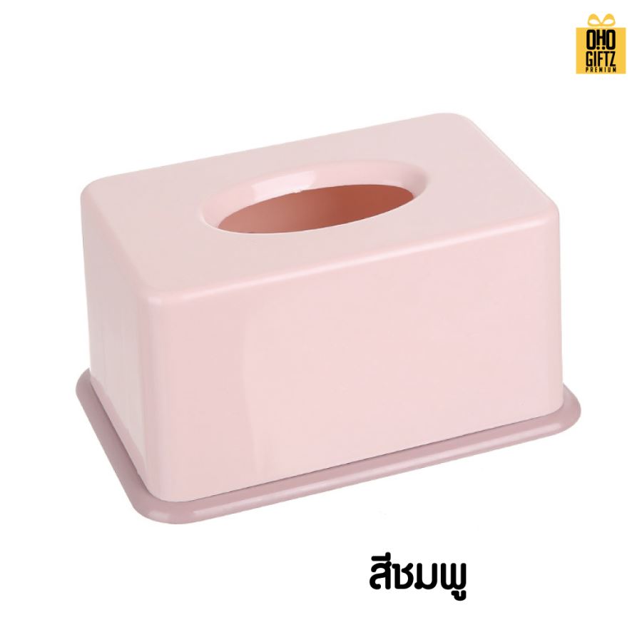 กล่องใส่ทิชชู่สีพาสเทล สกรีนโลโก้ ทำเป็นของพรีเมี่ยม ของชำร่วยได้