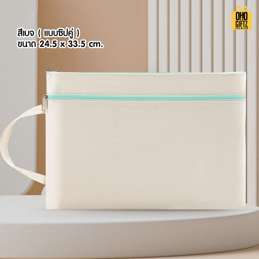 กระเป๋าแคนวาสใส่เอกสารขนาด A4 สกรีนโลโก้ ทำเป็นของพรีเมี่ยม ของชำร่วยได้
