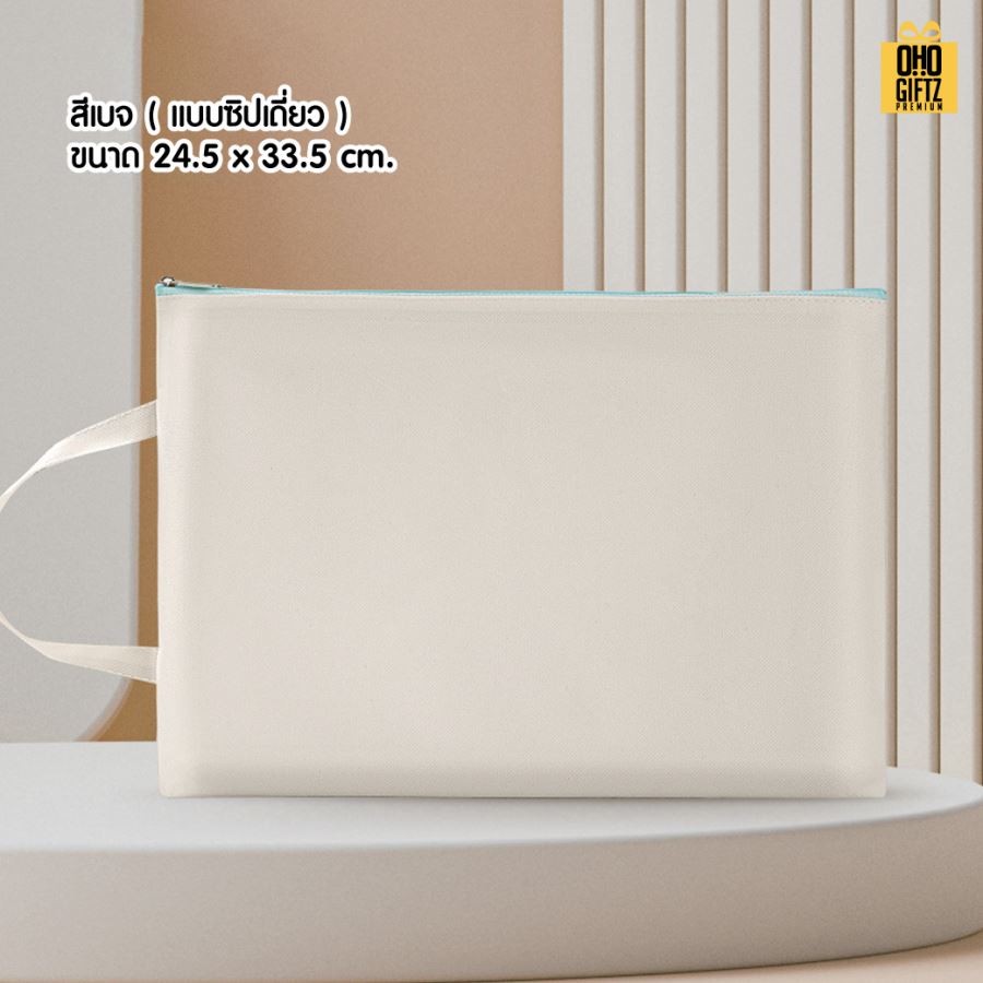 กระเป๋าแคนวาสใส่เอกสารขนาด A4 สกรีนโลโก้ ทำเป็นของพรีเมี่ยม ของชำร่วยได้