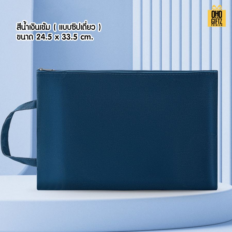 กระเป๋าแคนวาสใส่เอกสารขนาด A4 สกรีนโลโก้ ทำเป็นของพรีเมี่ยม ของชำร่วยได้