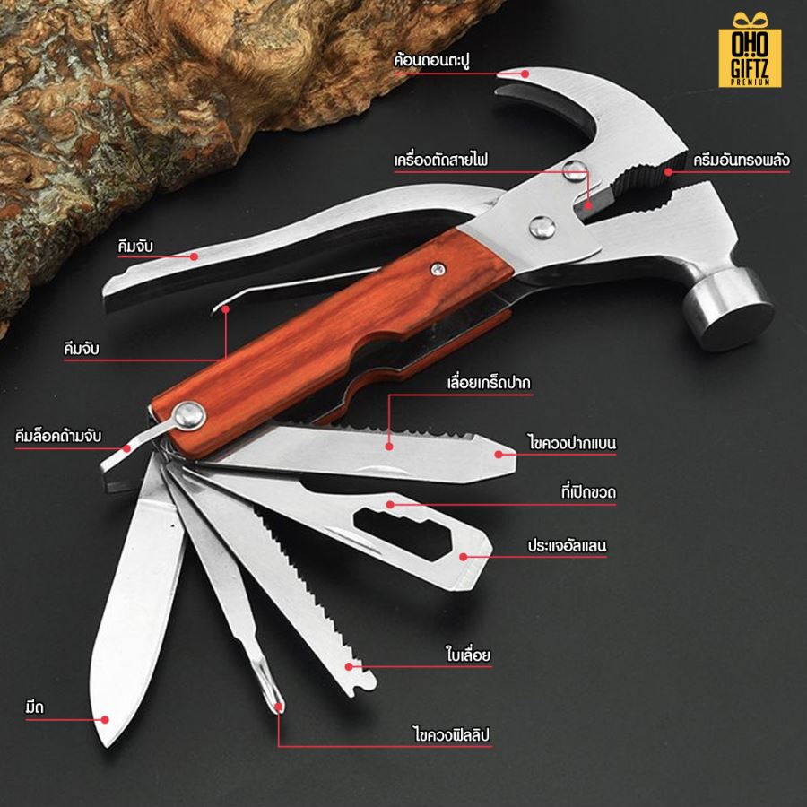 ชุดค้อนอเนกประสงค์  สกรีนโลโก้ ทำเป็นของพรีเมี่ยมได้