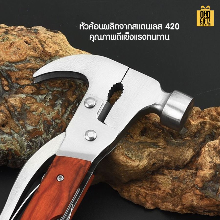 ชุดค้อนอเนกประสงค์  สกรีนโลโก้ ทำเป็นของพรีเมี่ยมได้