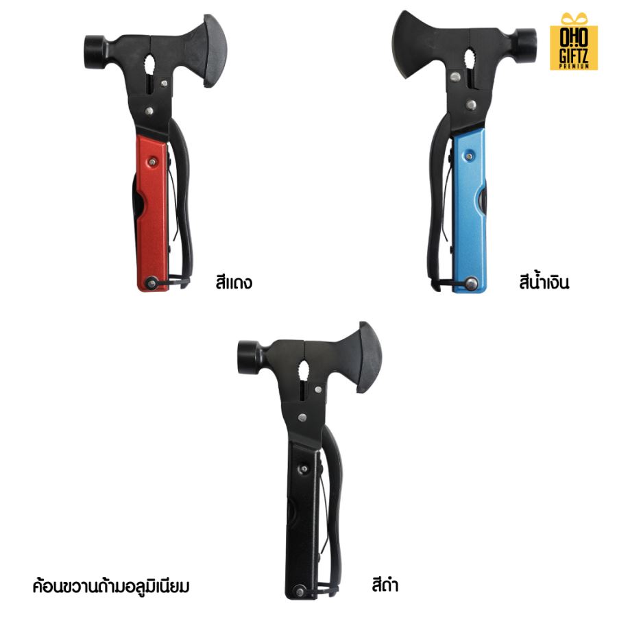 ชุดค้อนอเนกประสงค์  สกรีนโลโก้ ทำเป็นของพรีเมี่ยมได้