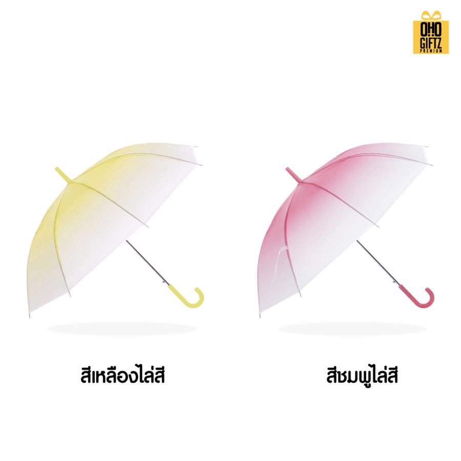 ร่มใสสีสวยสไตล์ญี่ปุ่น สกรีนโลโก้ ทำเป็นสินค้าพรีเมี่ยมได้ 