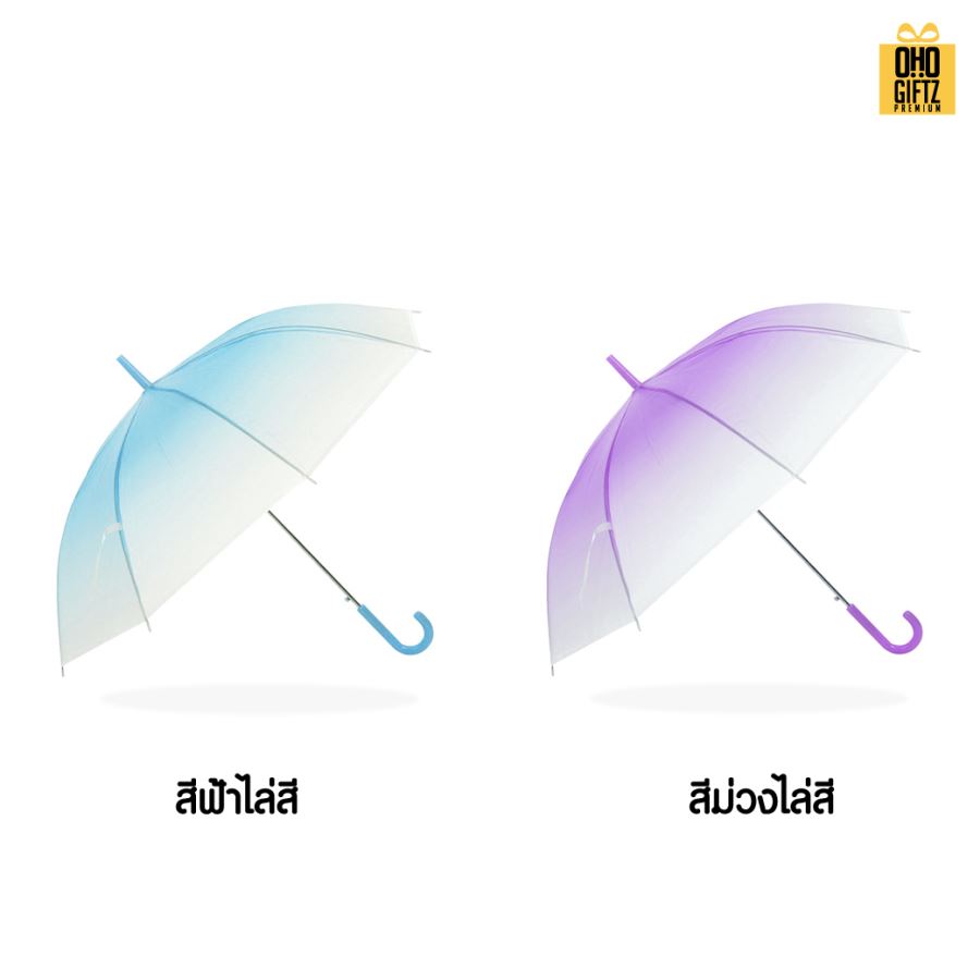 ร่มใสสีสวยสไตล์ญี่ปุ่น สกรีนโลโก้ ทำเป็นสินค้าพรีเมี่ยมได้ 