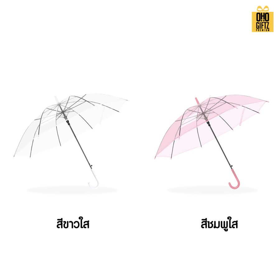 ร่มใสสีสวยสไตล์ญี่ปุ่น สกรีนโลโก้ ทำเป็นสินค้าพรีเมี่ยมได้ 