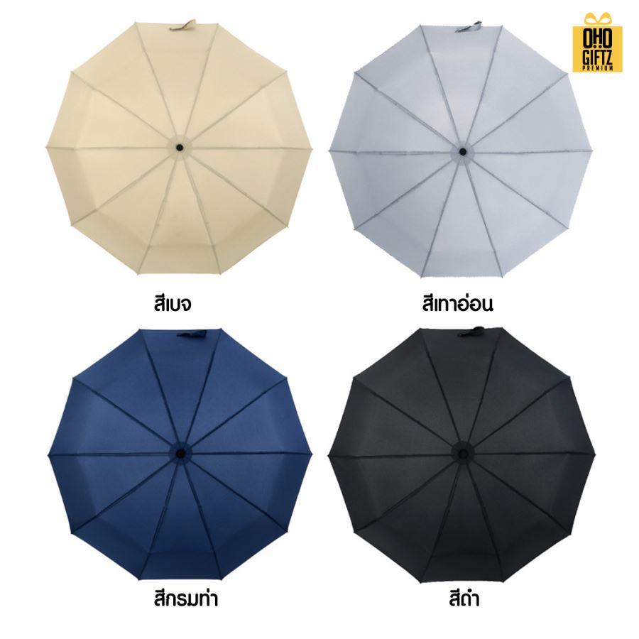 ร่มพับ3ตอนเปิดอัตโนมัติ ด้ามจับไม้ สกรีนโลโก้ ทำเป็นสินค้าพรีเมี่ยม 