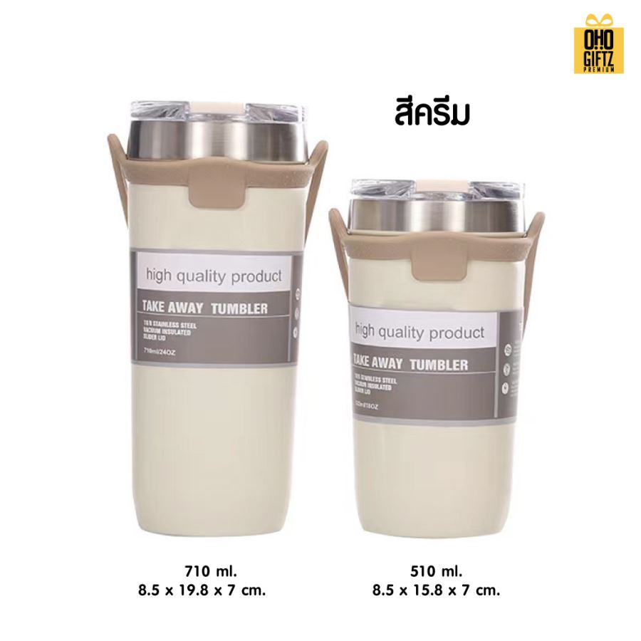 แก้วน้ำสแตนเลสเก็บอุณหภูมิพร้อมถุงหิ้วซิลิโคน สกรีนโลโก้  ทำเป็นของพรีเมี่ยมได้