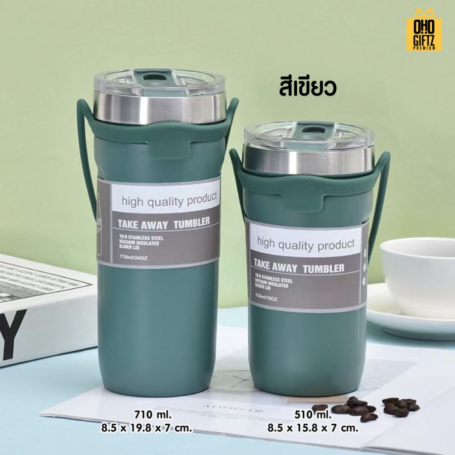 แก้วน้ำสแตนเลสเก็บอุณหภูมิพร้อมถุงหิ้วซิลิโคน สกรีนโลโก้  ทำเป็นของพรีเมี่ยมได้