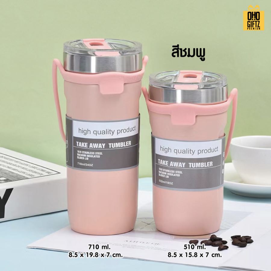แก้วน้ำสแตนเลสเก็บอุณหภูมิพร้อมถุงหิ้วซิลิโคน สกรีนโลโก้  ทำเป็นของพรีเมี่ยมได้