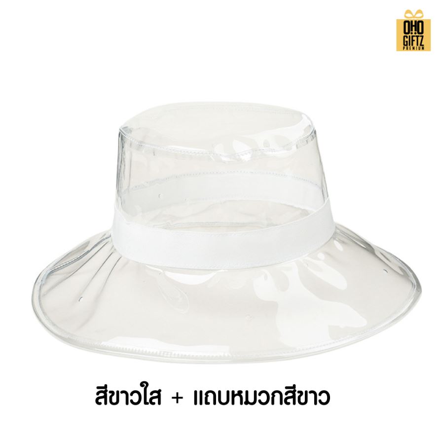 หมวก Bucket PVC ใสกันน้ำ สกรีนโลโก้ ทำเป็นของพรีเมี่ยม ของที่ระลึกได้